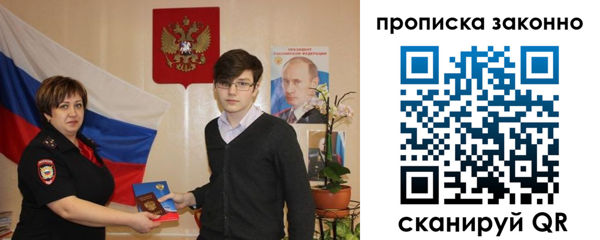где прописаться в Колпашево