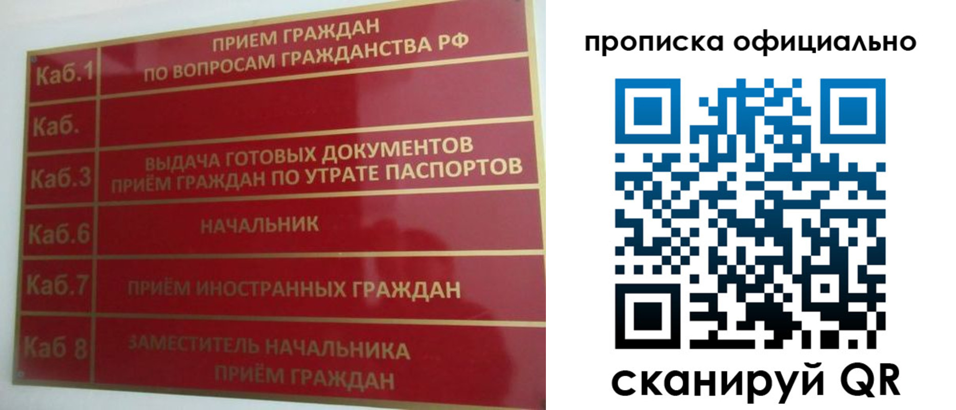 временная регистрация недорого в Колпашево