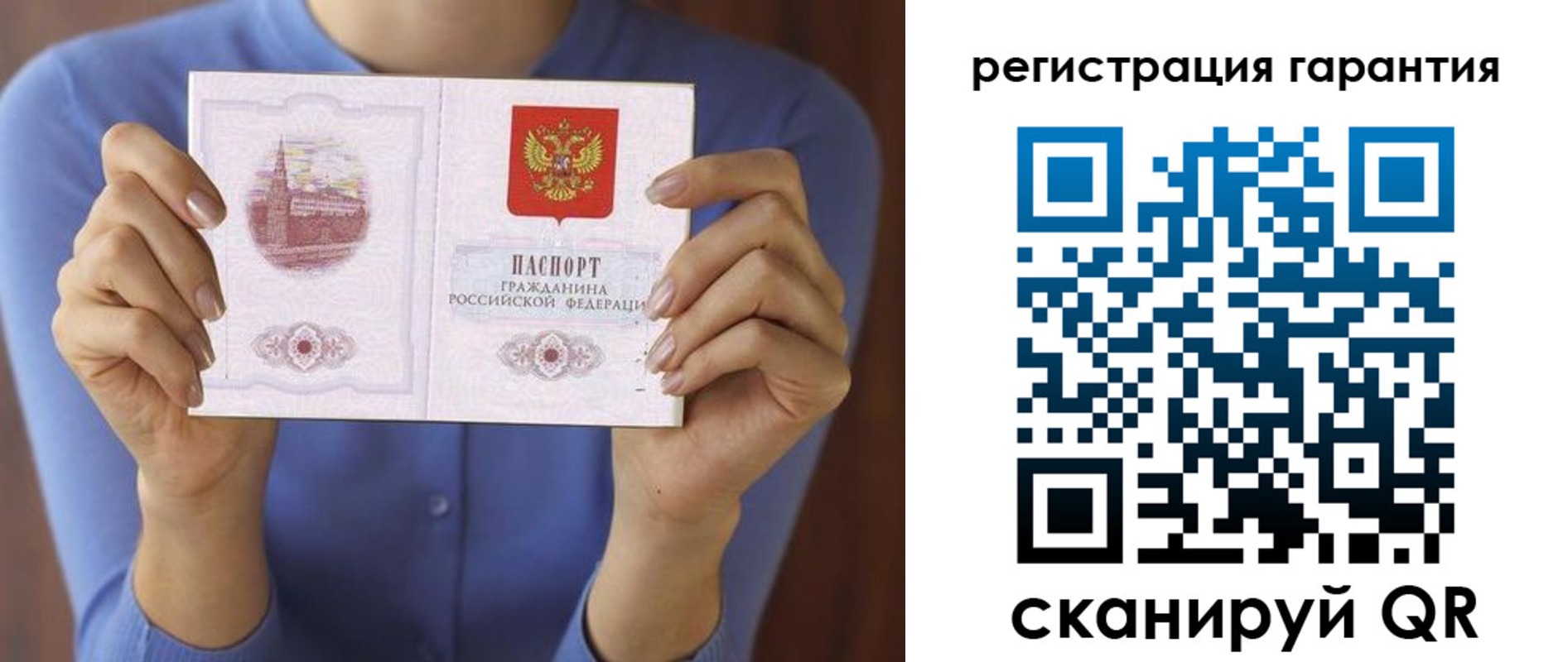прописка для кредита в Колпашево