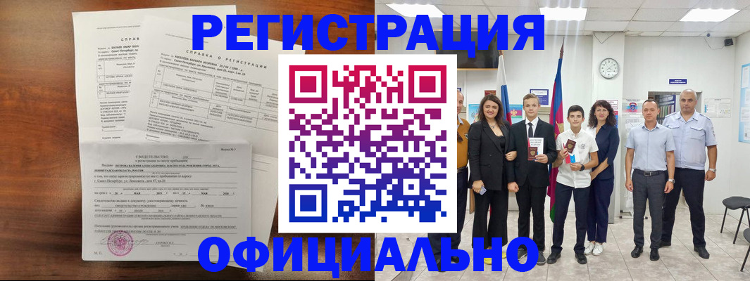 временная регистрация в квартире в Колпашево