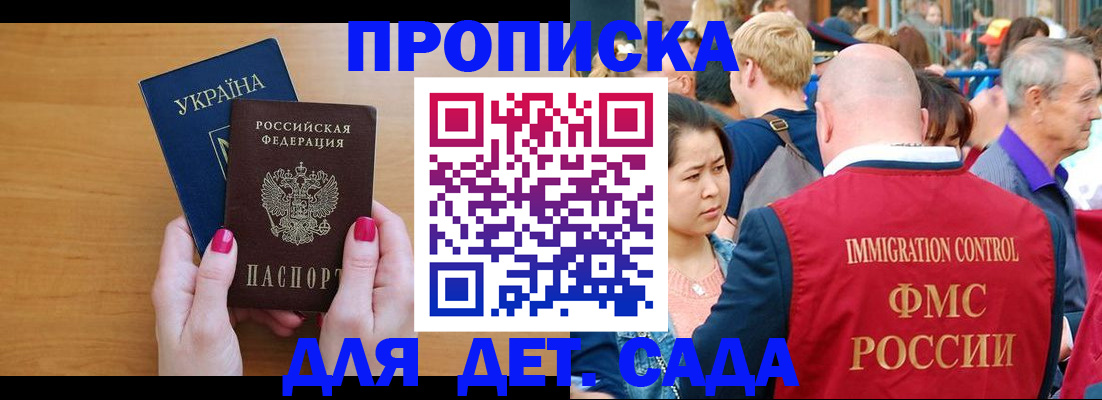 прописка для кредита в Колпашево