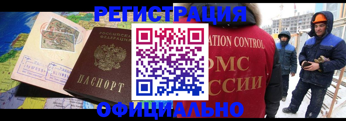 прописка гарантия в Колпашево
