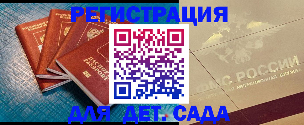 временная регистрация собственник в Колпашево