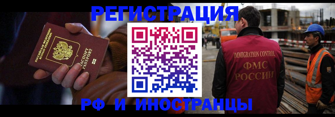 временная регистрация в квартире в Колпашево