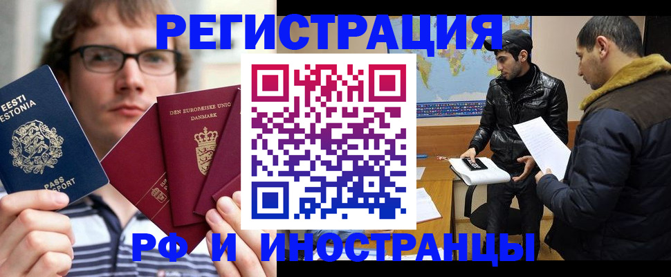 временная регистрация адрес в Колпашево