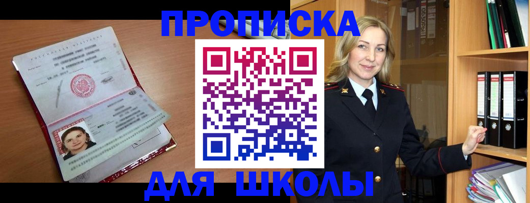 регистрация в Колпашево