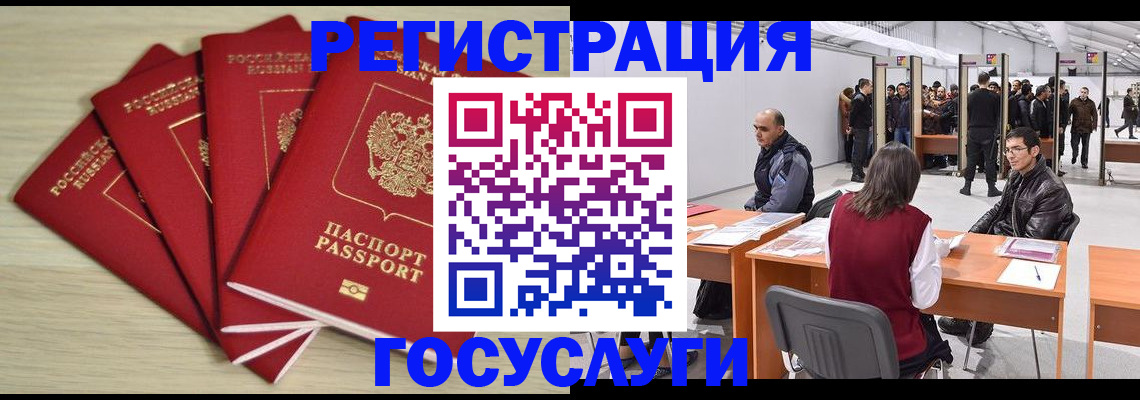 прописка гарантия в Колпашево