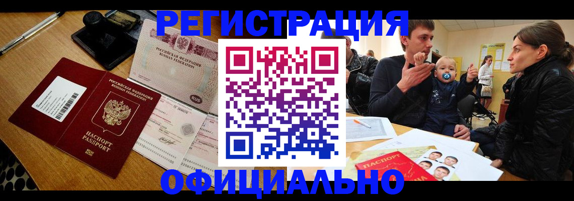 прописка поиск в Колпашево