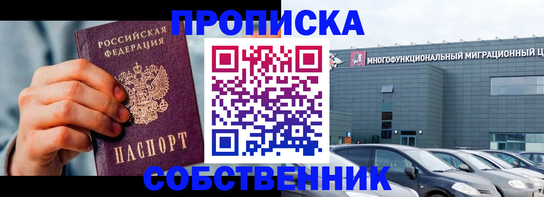 миграционный учет в Колпашево