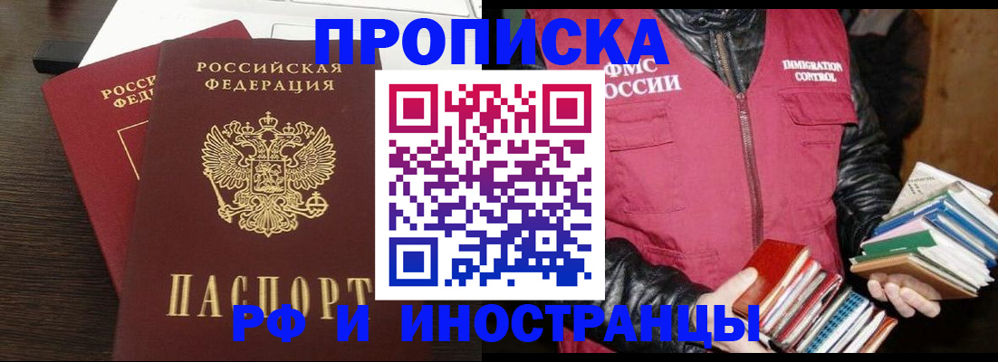 прописка паспорт в Колпашево